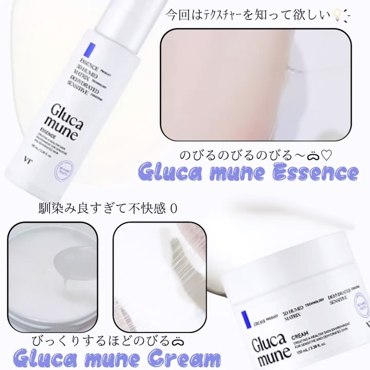 グルカミューンエッセンス /VT/美容液を使ったクチコミ（2枚目）