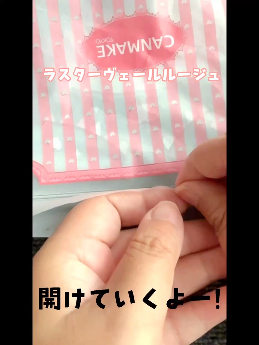 ラスターヴェールルージュ/キャンメイク/口紅を使ったクチコミ（1枚目）