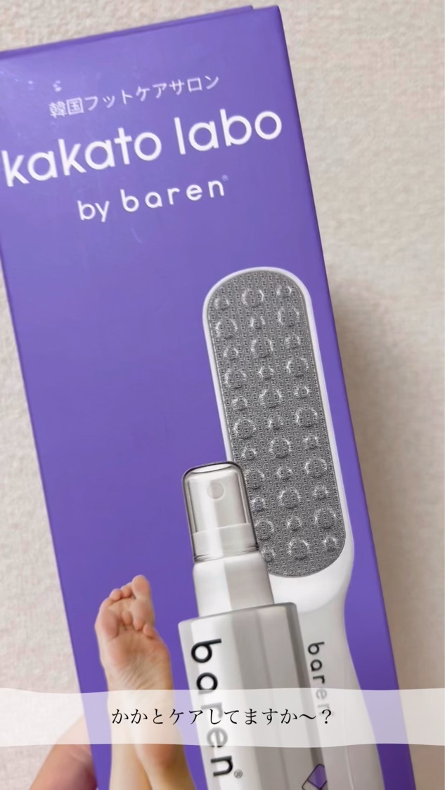 フットケアセット/BAREN/その他キットセットを使ったクチコミ（1枚目）