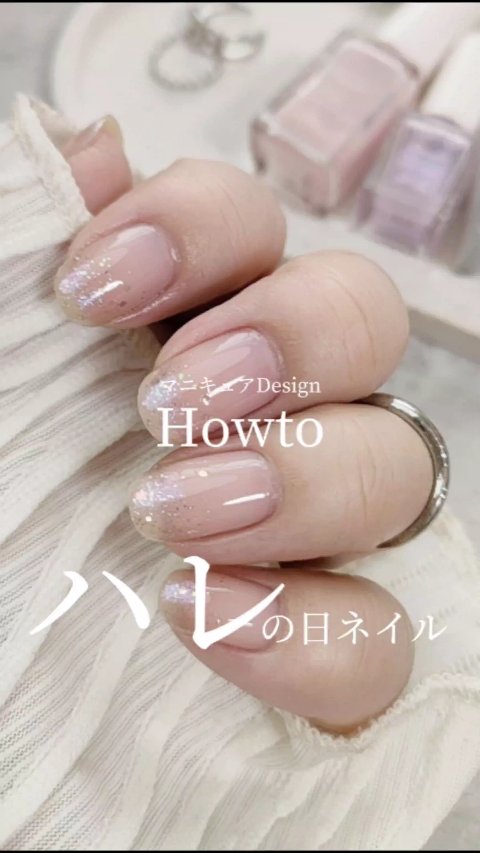 ネイルファンデーション/パラドゥ/マニキュアの動画クチコミ3つ目