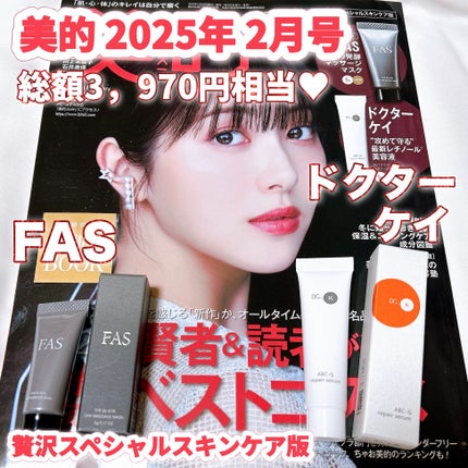 FAS ザ ブラック デイ マッサージ マスク/FAS/洗い流すパック・マスクの人気ショート動画