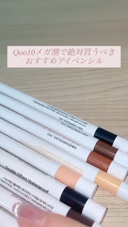 ウォータープルーフペンシルアイライナー/SISTER ANN/ペンシルアイライナーを使ったクチコミ(1枚目)