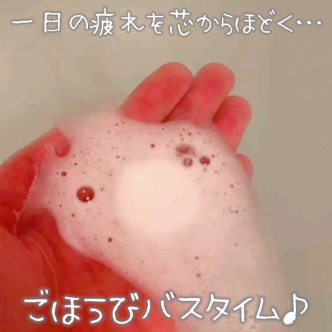 中性重炭酸入浴剤/BARTH/炭酸系入浴剤を使ったクチコミ（1枚目）