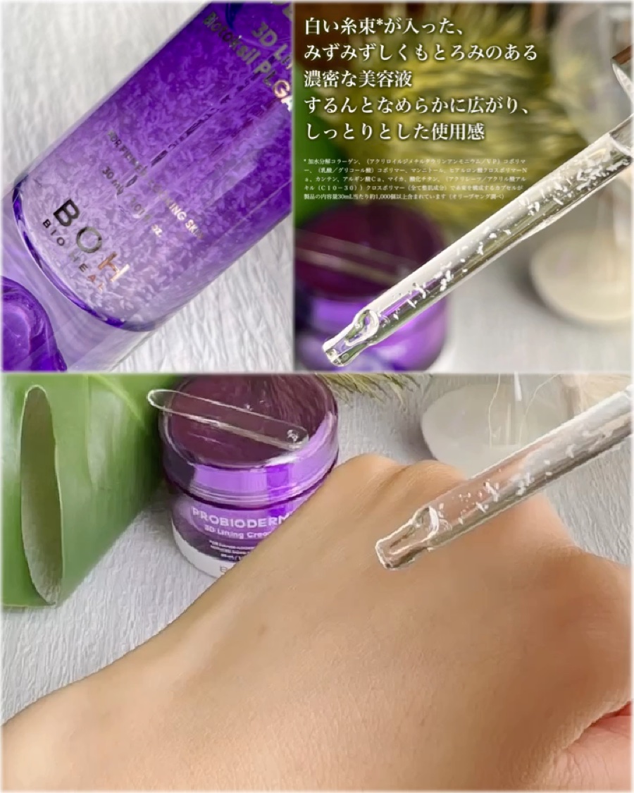 バイオヒールボ プロバイオダーム 3Dリフティングクリーム/BIOHEAL BOH/フェイスクリームを使ったクチコミ（3枚目）