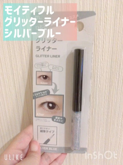 グリッターライナー(MFL リキッドアイシャドウ)/moitiful/グリッターの人気ショート動画