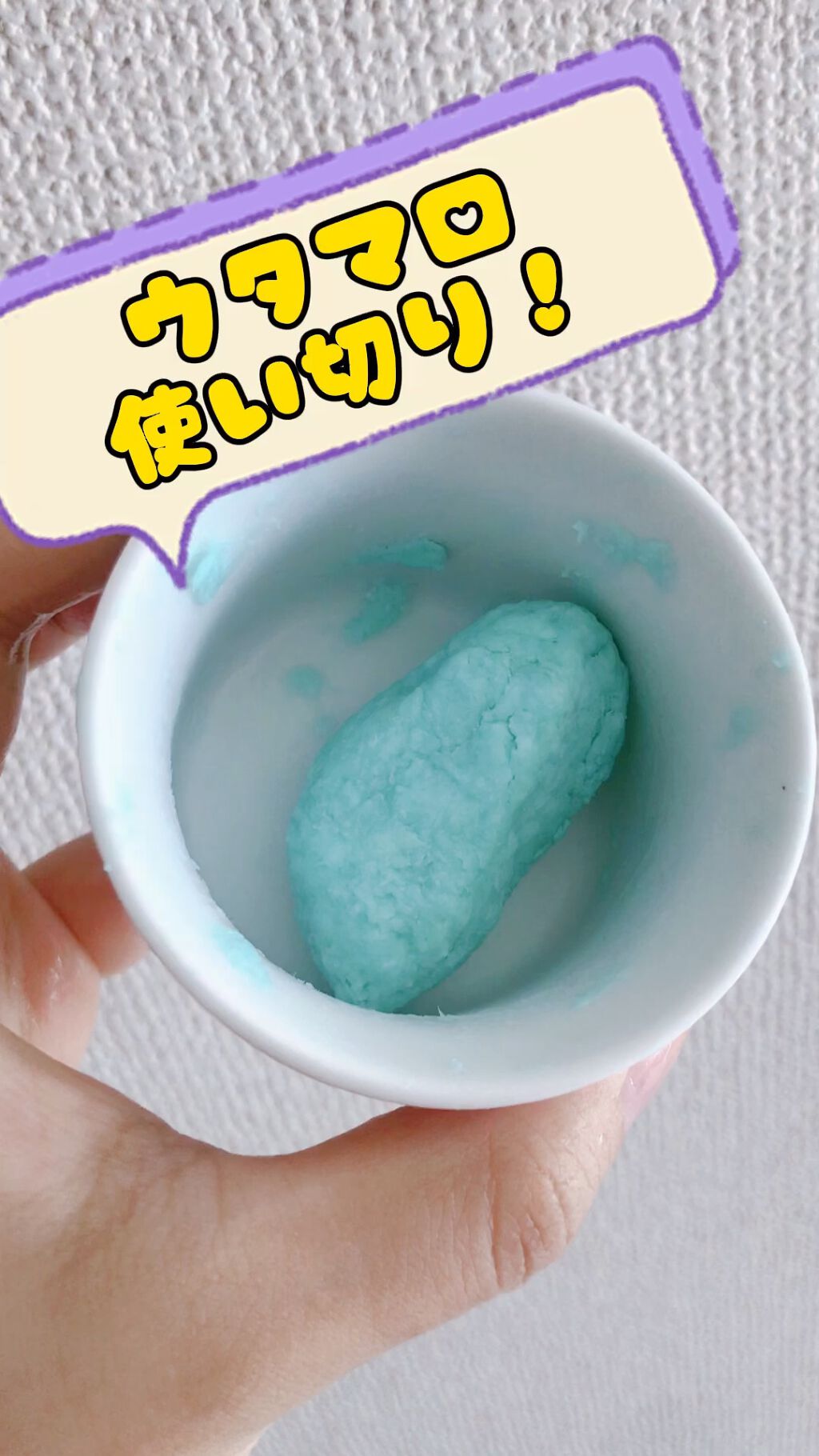 ウタマロ石けん/東邦/洗濯洗剤の動画クチコミ3つ目