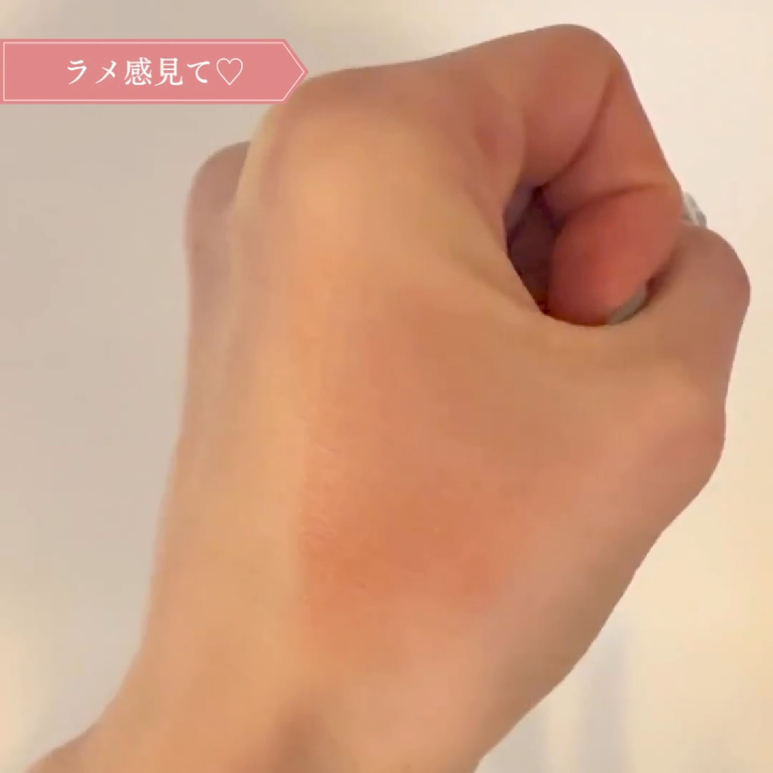 ベイクドブラッシュ/Glint/パウダーチークの動画クチコミ1つ目