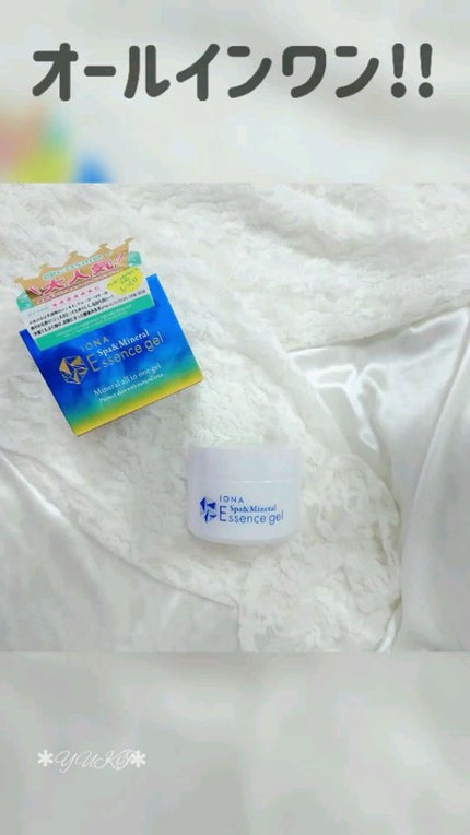 エッセンス ジェル/イオナ スパ&ミネラル/オールインワン化粧品の人気ショート動画