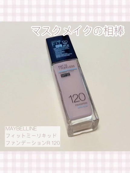 フィットミー リキッドファンデーション R/MAYBELLINE NEW YORK/リキッドファンデーションの人気ショート動画