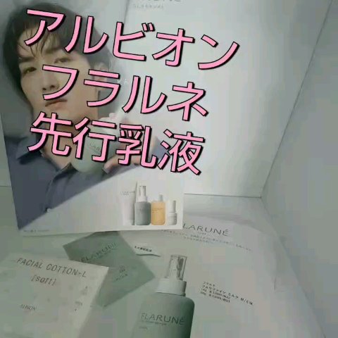 アルビオン フェイシャルコットンＬ（ソフト）/ALBION/コットンを使ったクチコミ（1枚目）