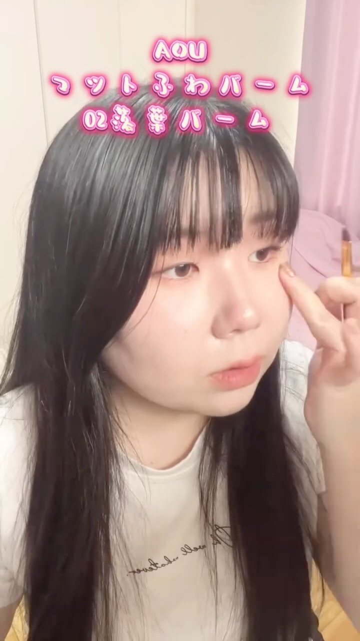 マットふわバーム/AOU/口紅の動画クチコミ3つ目