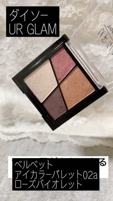 ベルベット アイカラーパレット (TOKYO GIRLS COLLECTION)/U R GLAM/アイシャドウパレットの人気ショート動画
