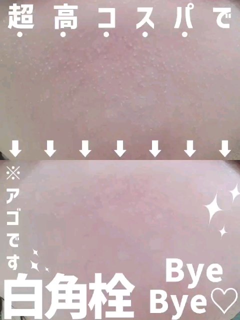 モイストボタニカルジェルクレンジング/unlabel/クレンジングジェルの人気ショート動画