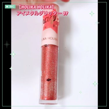 アイメタルグリッター/HOLIKA HOLIKA/リキッドアイシャドウを使ったクチコミ（1枚目）