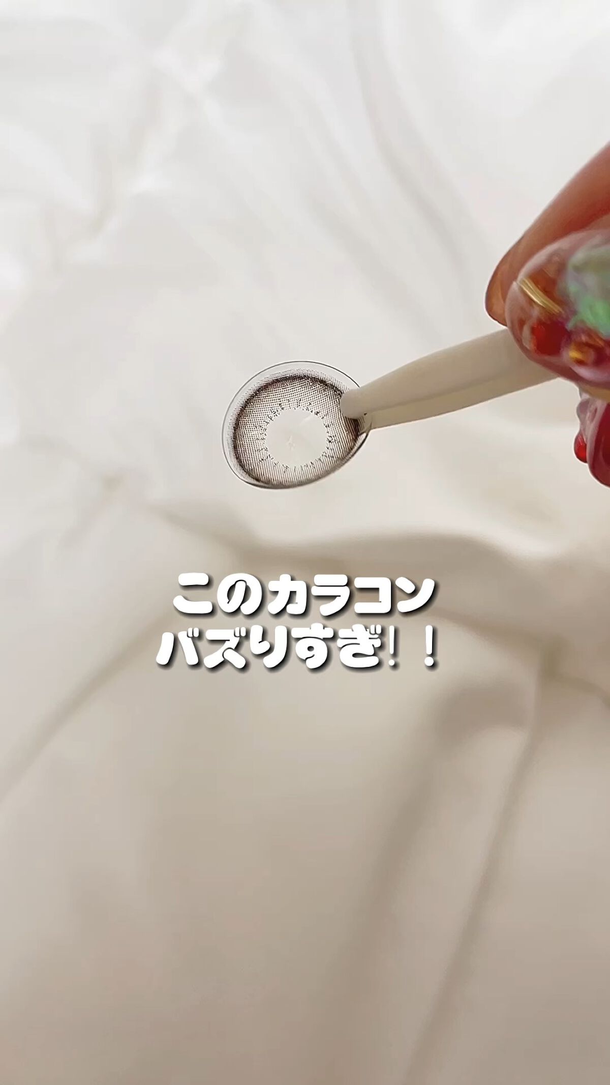 エバーカラーワンデー ナチュラル/エバーカラー/ワンデー（１DAY）カラコンを使ったクチコミ（1枚目）