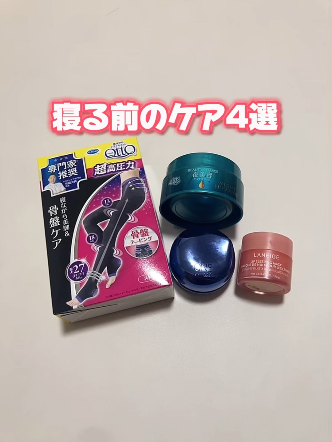 寝ながらメディキュット スパッツ 骨盤テーピング/メディキュット/着圧ソックス・レギンスの人気ショート動画