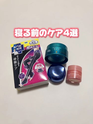 寝ながらメディキュット スパッツ 骨盤テーピング/メディキュット/レッグ・フットケアを使ったクチコミ（1枚目）