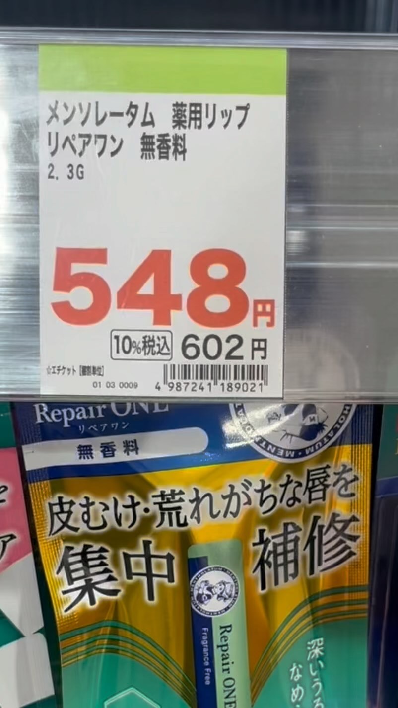 メンソレータム  リペアワン/メンソレータム/リップクリームを使ったクチコミ（1枚目）