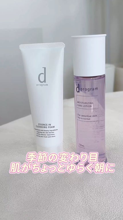 エッセンスイン クレンジングフォーム/d プログラム/洗顔フォームの人気ショート動画