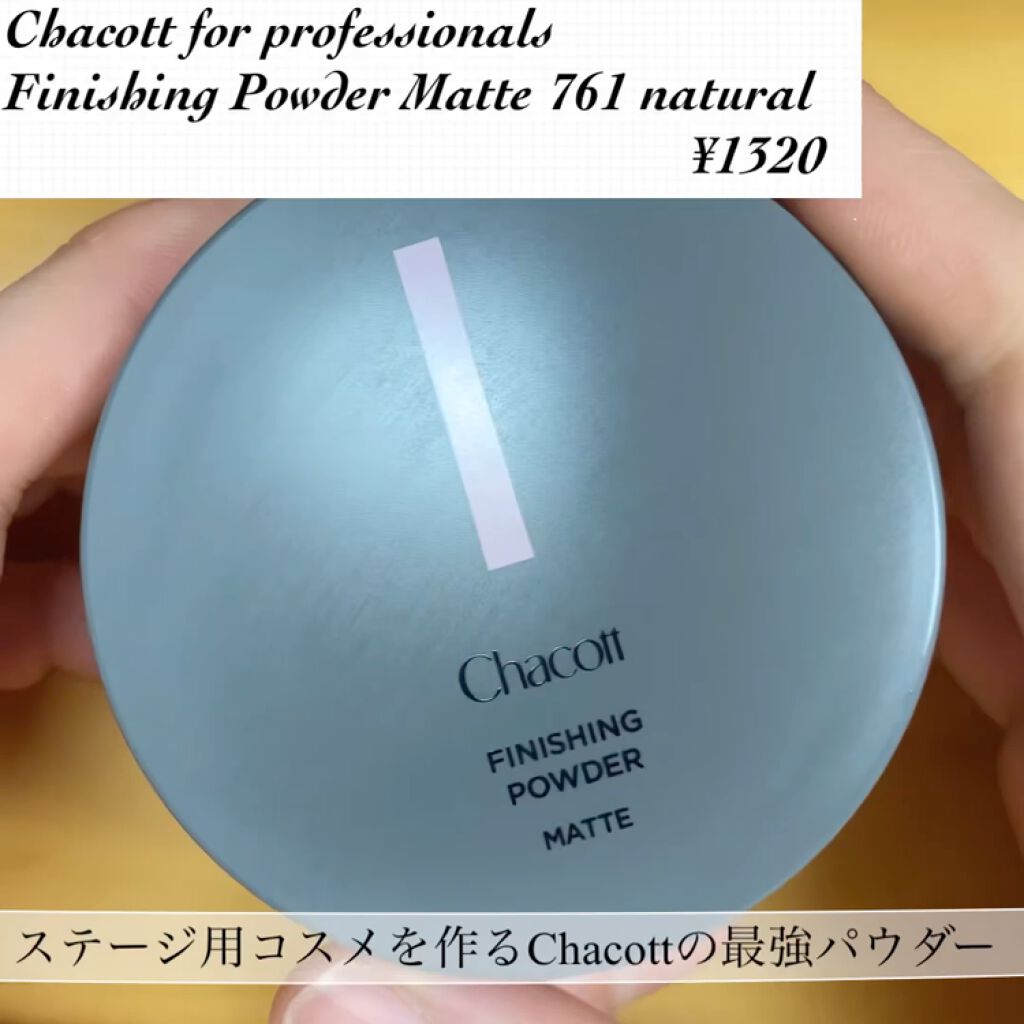 パウダーパフ/チャコット・コスメティクス/パフ・スポンジの動画クチコミ1つ目