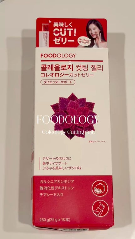 コレオロジーカットゼリー/FOODOLOGY/食品の人気ショート動画