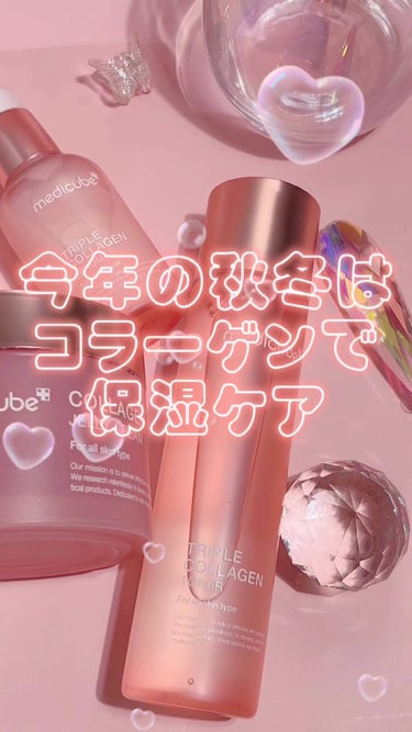 もち肌コラーゲンセラム3.0/MEDICUBE/美容液の人気ショート動画