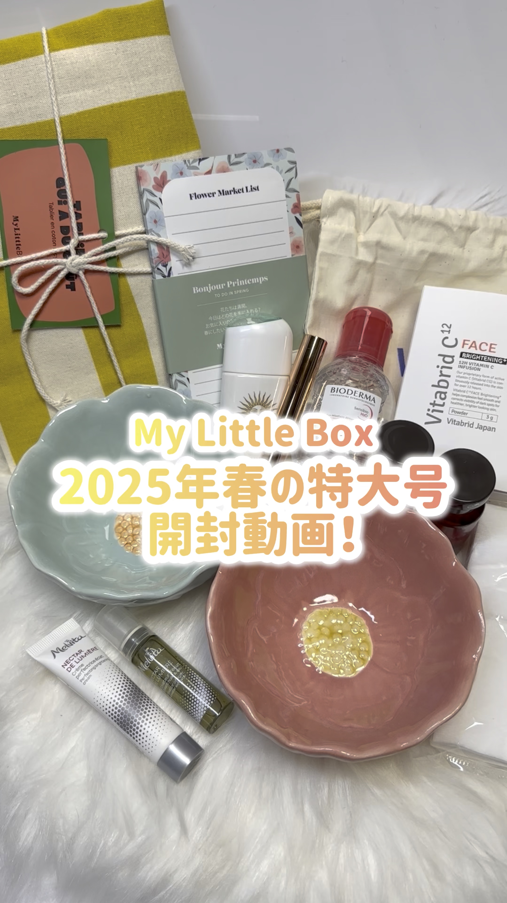 My Little Box/My Little Box/その他キットセットを使ったクチコミ（1枚目）
