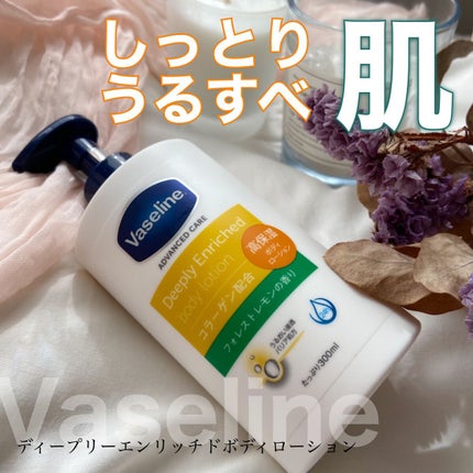 ディープリーエンリッチド ボディローション フォレストレモンの香り/ヴァセリン/ボディローションの人気ショート動画