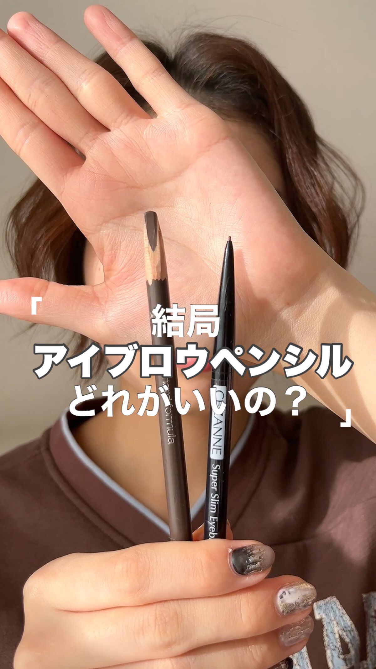 ハード フォーミュラ ハード 9/shu uemura/アイブロウペンシルの人気ショート動画