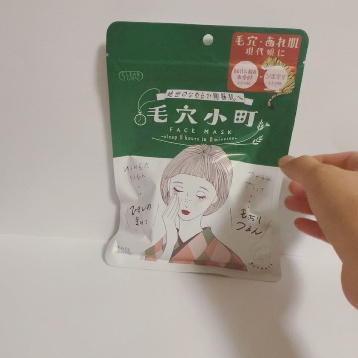 毛穴小町マスク		/クリアターン/シートマスク・パックを使ったクチコミ（2枚目）