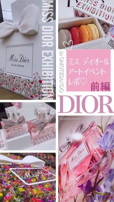 ミス ディオール オードゥ パルファン/Dior/香水(レディース)の動画クチコミ2つ目