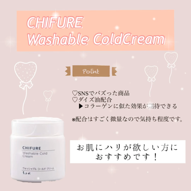 コールドクリーム/ウテナモイスチャー/クレンジングクリームを使ったクチコミ(3枚目)