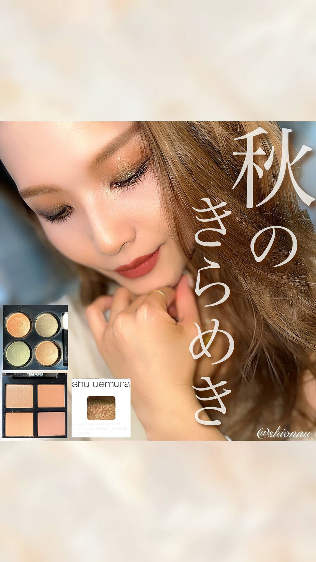 プレスド アイシャドー（レフィル）/shu uemura/単色アイシャドウの人気ショート動画