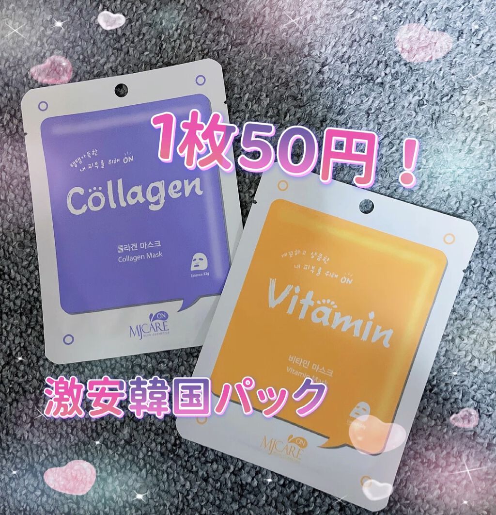 1枚税込50円！激安パック



こんにちは🙋💕Riaです


先日 BiBi BEAUTY で買ったパック


1枚なんと50円！


高いのか安いのか分かりませんが、メディヒールと比べると断然安い！



14種類ほどありましたが
