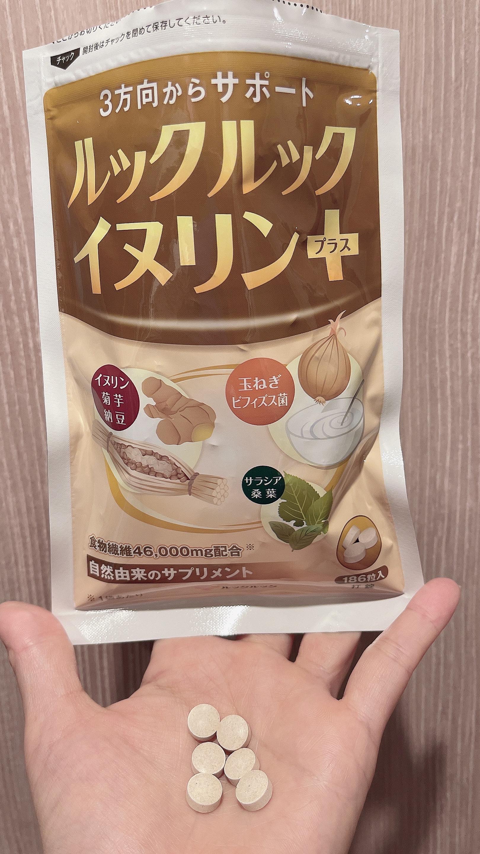 ルックルックイヌリンプラス/ルックルック/健康サプリメントを使ったクチコミ（1枚目）