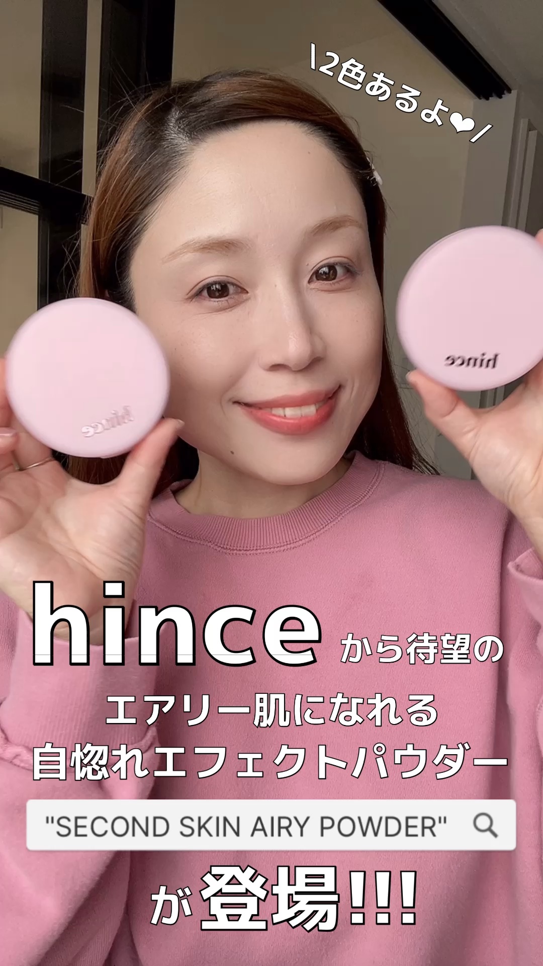セカンドスキンエアリーパウダー/hince/プレストパウダーを使ったクチコミ（1枚目）