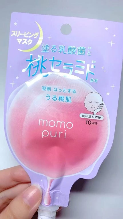 フレッシュドリームインマスク/ももぷり/シートマスク・パックの人気ショート動画