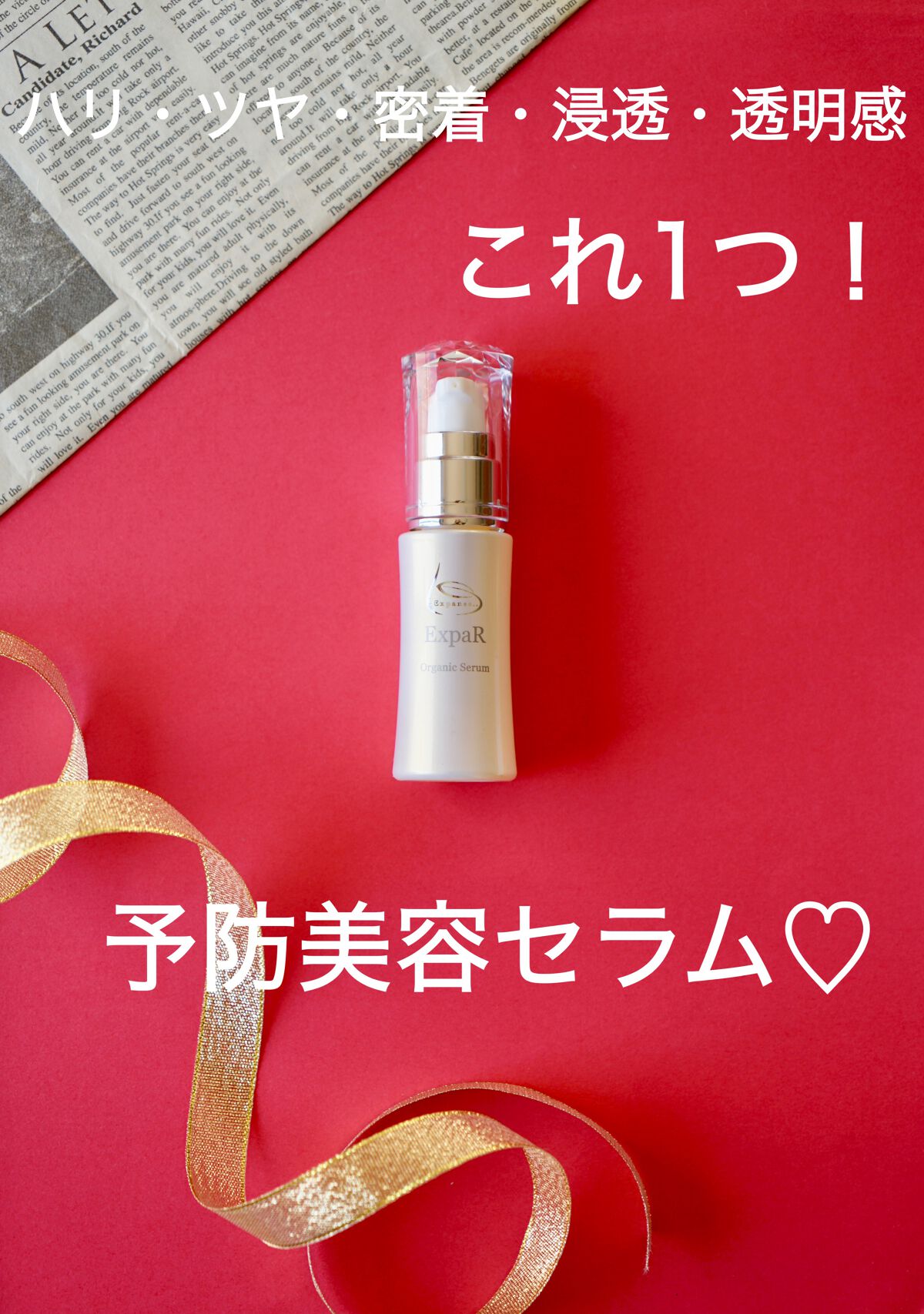 オーガニックセラム/エクスパール/フェイスオイルの動画クチコミ1つ目