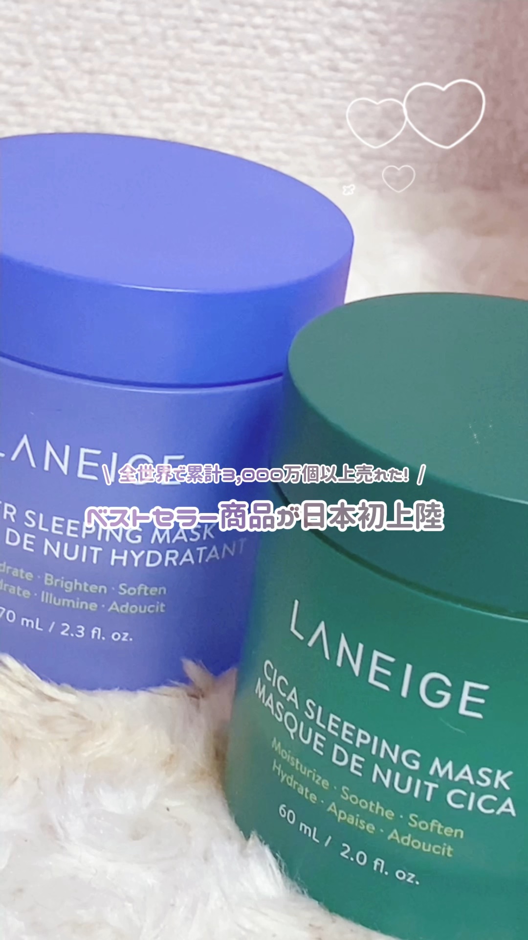 シカスリーピングマスク/LANEIGE/フェイスクリームを使ったクチコミ（1枚目）