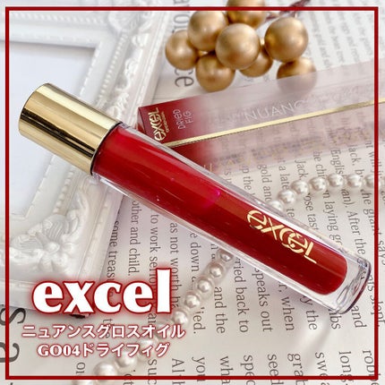 ニュアンスグロスオイル/excel/リップグロスを使ったクチコミ(1枚目)
