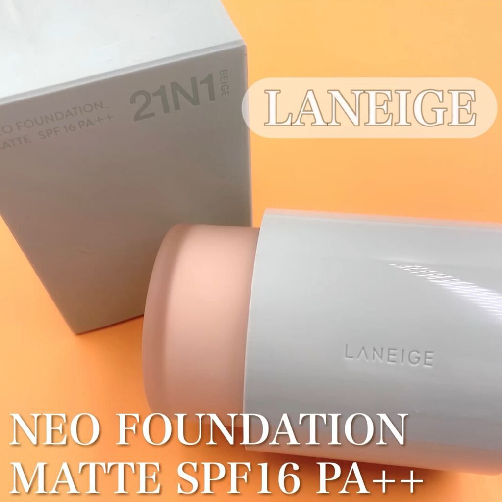 ネオファンデーション/LANEIGE/リキッドファンデーションを使ったクチコミ（1枚目）