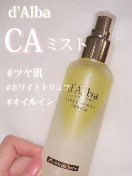 ダルバ ホワイトトリュフファーストスプレーセラム/ダルバ/ミスト状化粧水の人気ショート動画