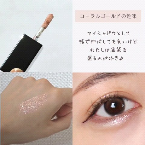 グリッターアイシャドウ/Dear.A/グリッターを使ったクチコミ（3枚目）