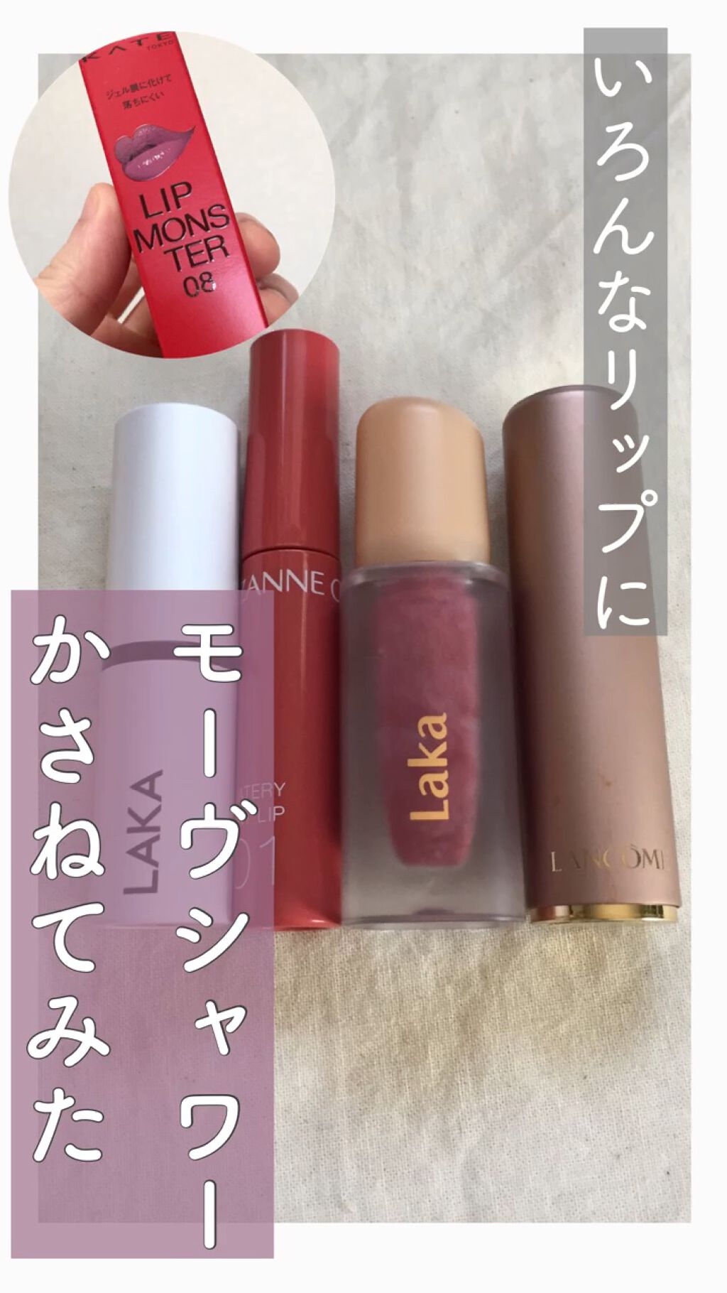 ラプソリュ ルージュ IM/LANCOME/口紅の動画クチコミ4つ目