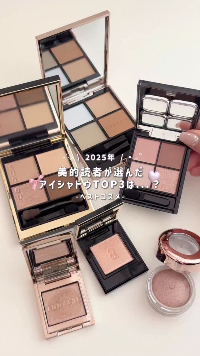 アイグロウジェム スキンシャドウ/DECORTÉ/ジェル・クリームアイシャドウの人気ショート動画