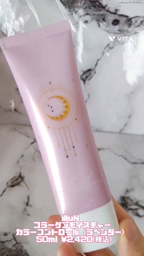 コラーゲンモイスチャーカラーコントロール/illuN/化粧下地を使ったクチコミ（1枚目）