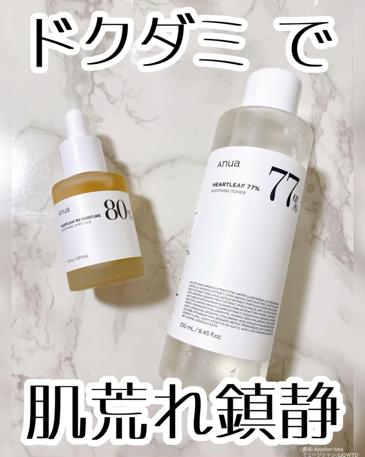 ドクダミ80％スージングアンプル/Anua/美容液を使ったクチコミ（1枚目）