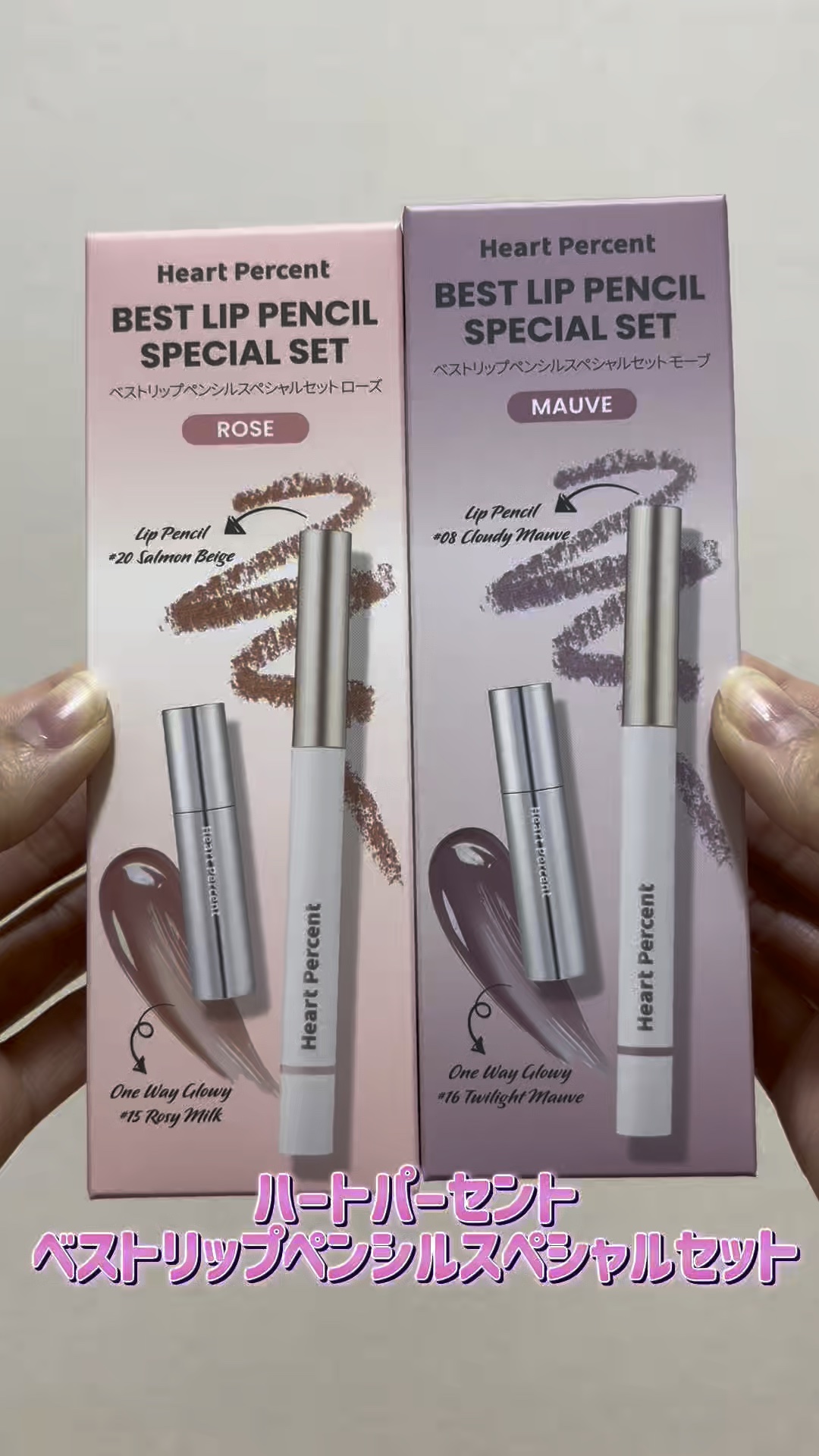 ドットオンムードワンウェイグロイティント/Heart Percent/リップティントの人気ショート動画