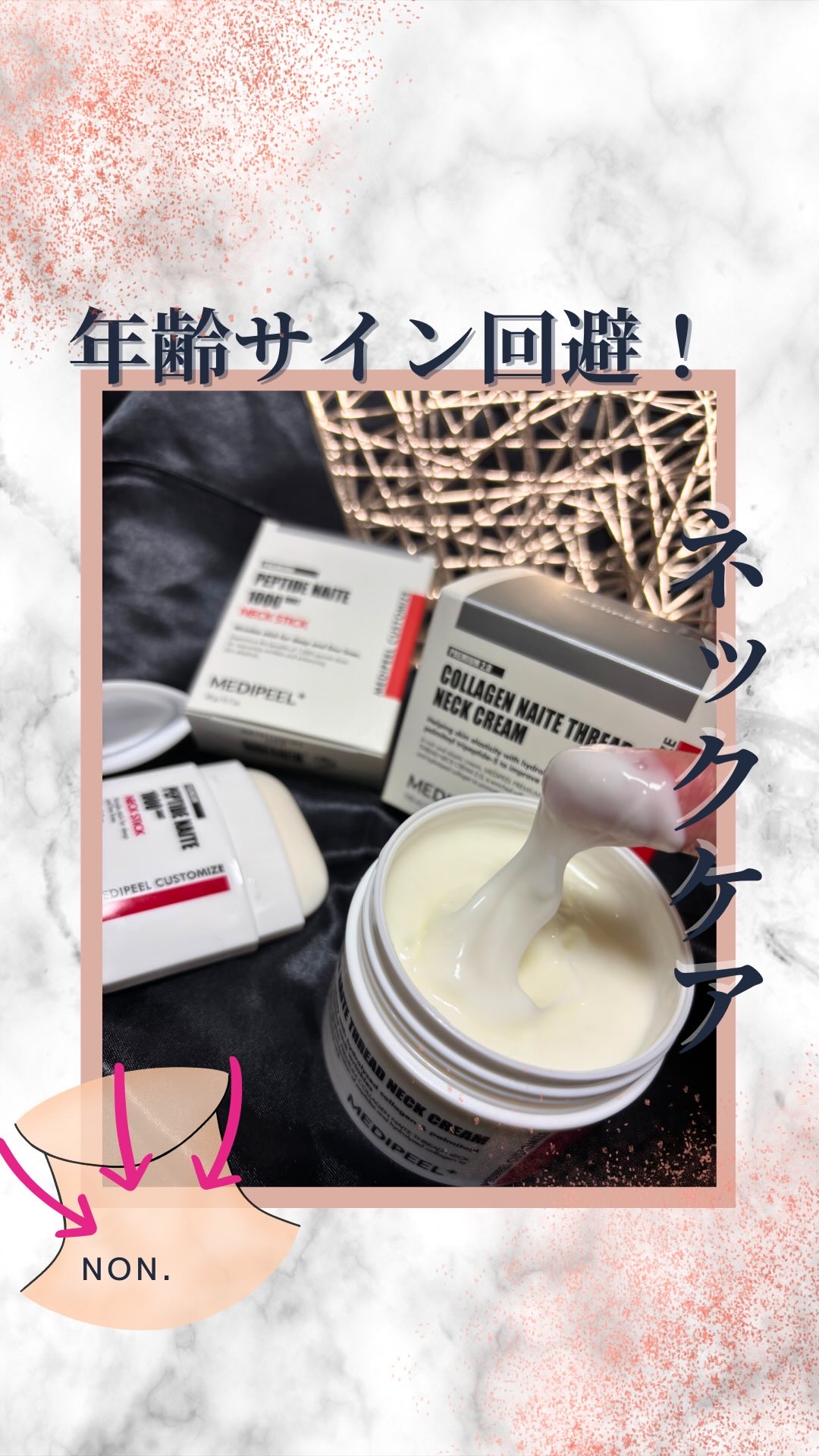 プレミアムナイテ スレッドネッククリーム/MEDIPEEL/ネック・デコルテケアを使ったクチコミ（1枚目）