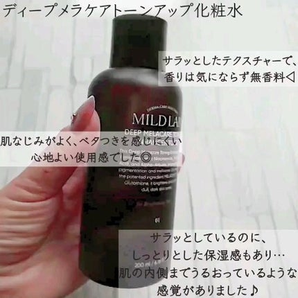ディープ メラケア 美容液/Mildlab/美容液を使ったクチコミ(3枚目)
